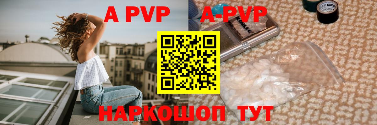 A-PVP VHQ  даркнет сайт  Alpha-PVP СК  A PVP мука  Верхняя Салда  Вход с VPN 
