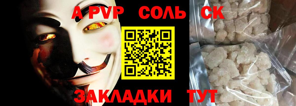 Alpha-PVP СК Верхняя Салда