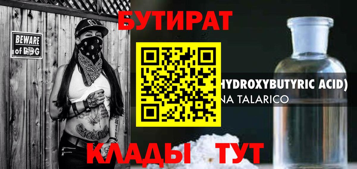 Верхняя Салда  Бутират оксана  Вход с VPN 