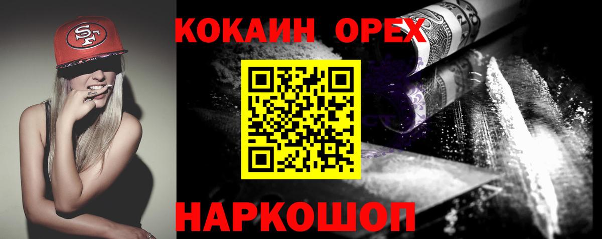 Верхняя Салда  Кокаин FishScale  Вход с VPN 