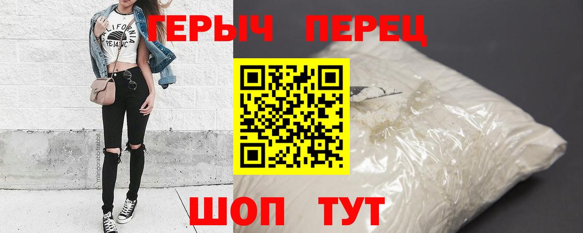 ГЕРОИН VHQ Верхняя Салда