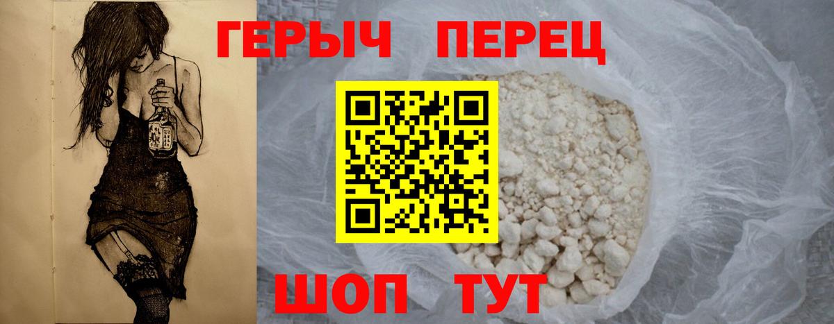 Верхняя Салда  ГЕРОИН герыч  ГЕРОИН  Вход с VPN 