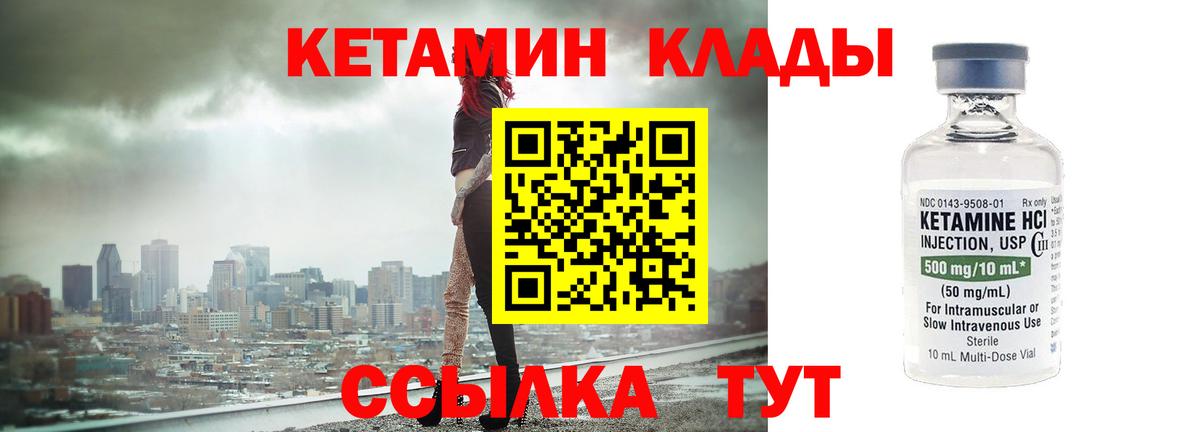 КЕТАМИН VHQ  Вход с VPN  КЕТАМИН VHQ  Верхняя Салда 