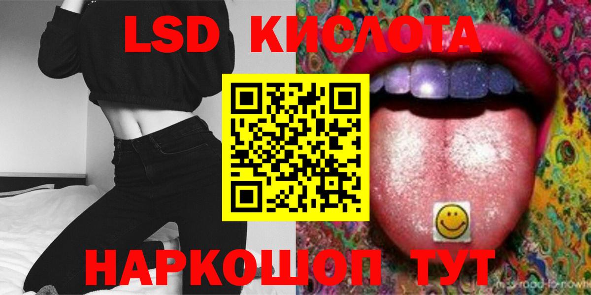 LSD-25 экстази кислота  ЛСД экстази кислота  Вход с VPN  Верхняя Салда 
