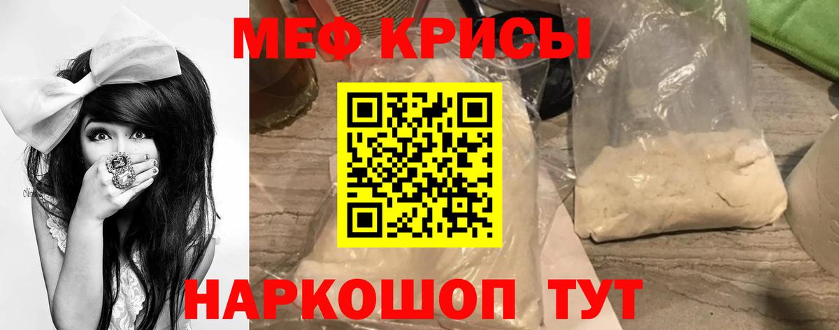 Мефедрон  МЯУ-МЯУ мяу мяу  Мефедрон  Вход с VPN  МЯУ-МЯУ мука  Верхняя Салда 