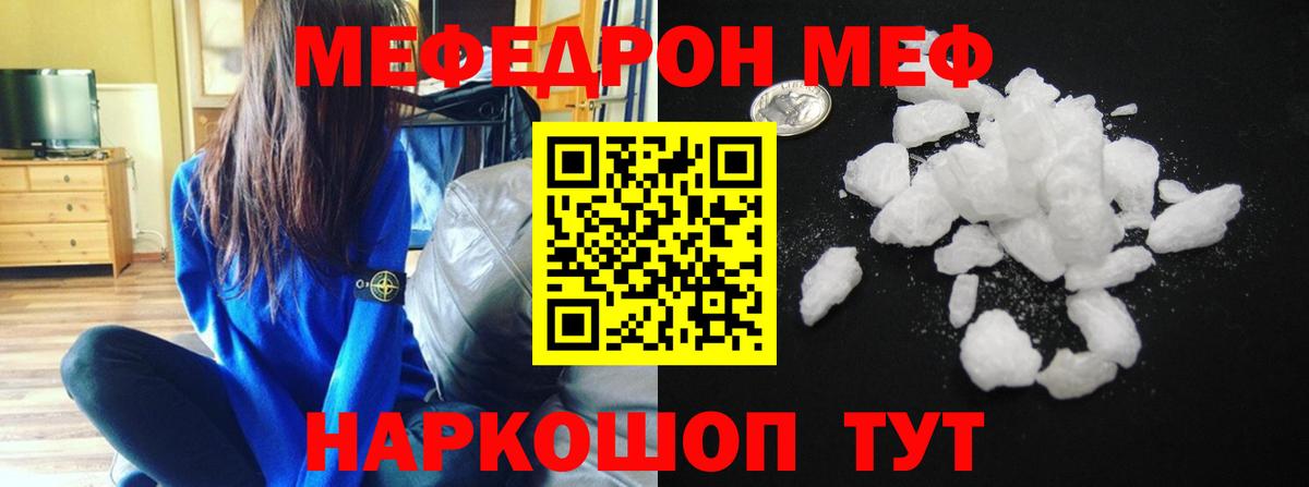 Меф мука Верхняя Салда