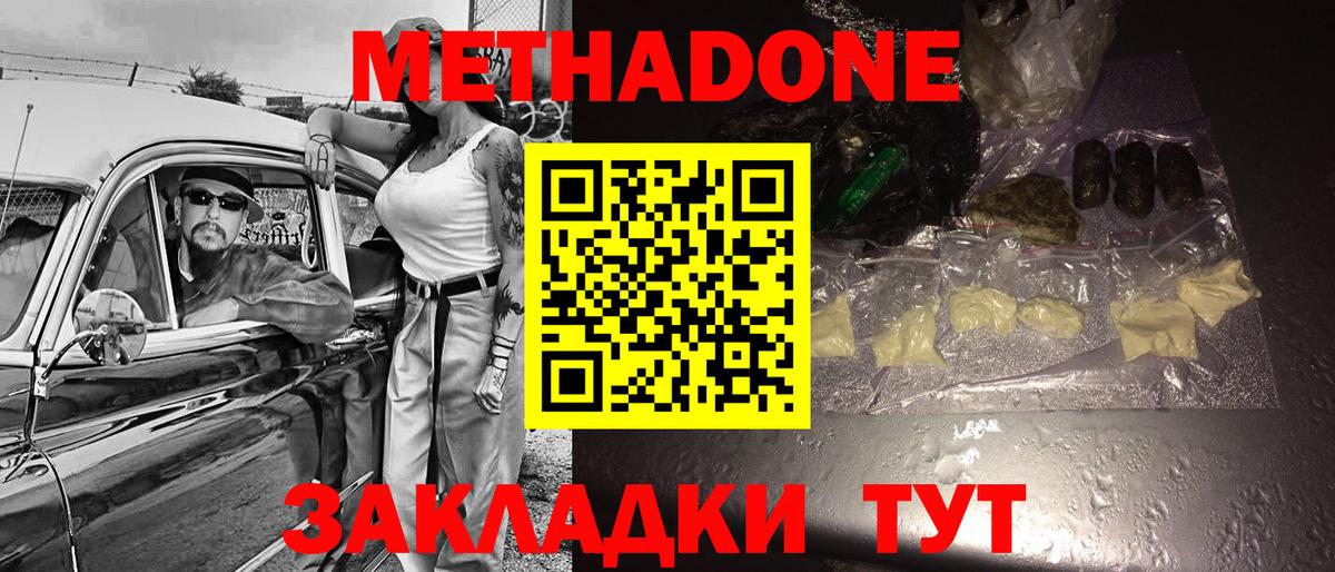 Верхняя Салда  Метадон мёд  Метадон белоснежный  Вход с VPN 
