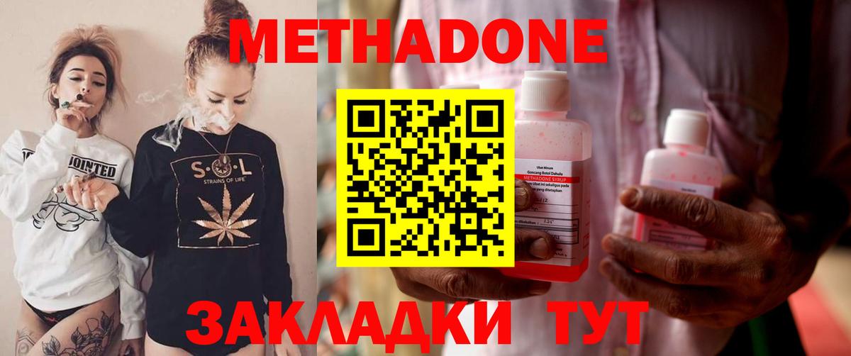 Метадон VHQ Верхняя Салда
