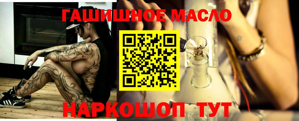 Верхняя Салда  где найти   Вход с VPN  ТГК гашишное масло 
